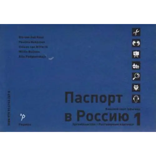 Paspoort voor rusland 1 spreekkaartjes i - paspoort voor rusland 1 spreekkaartjes i - boek